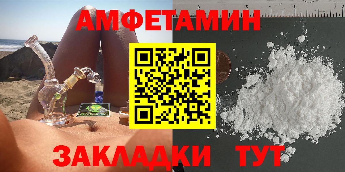 Amphetamine 97% Новочебоксарск