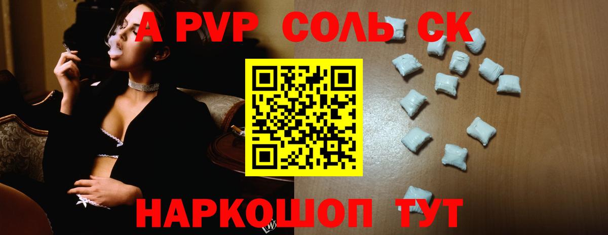 Альфа ПВП СК КРИС  Вход с VPN  А ПВП крисы CK  Альфа ПВП СК  Новочебоксарск 