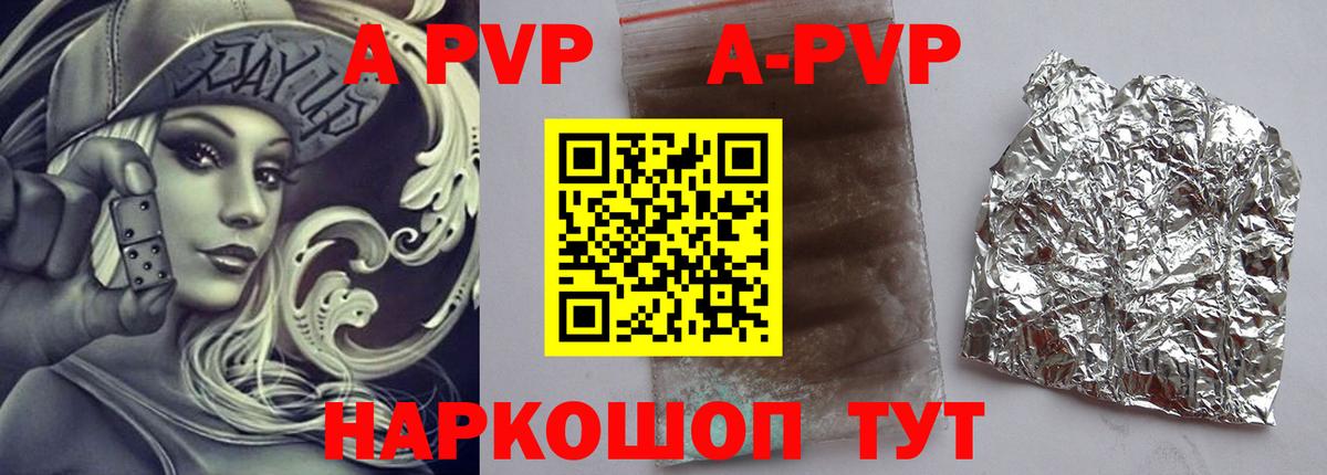 Alpha-PVP Crystall Новочебоксарск