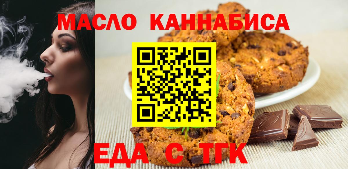 Новочебоксарск  Cannafood марихуана  Вход с VPN 
