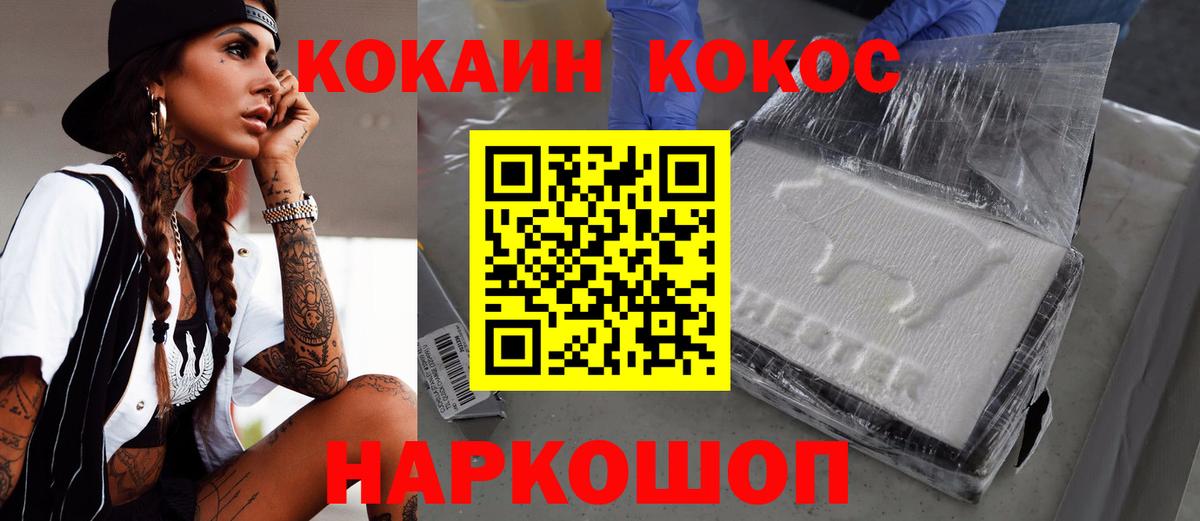 Кокаин 99%  КОКАИН Fish Scale  Вход с VPN  Новочебоксарск 