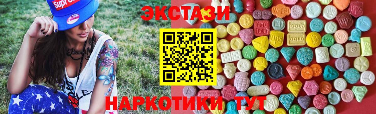 Новочебоксарск  Экстази  ЭКСТАЗИ круглые  Вход с VPN  ЭКСТАЗИ 280 MDMA 