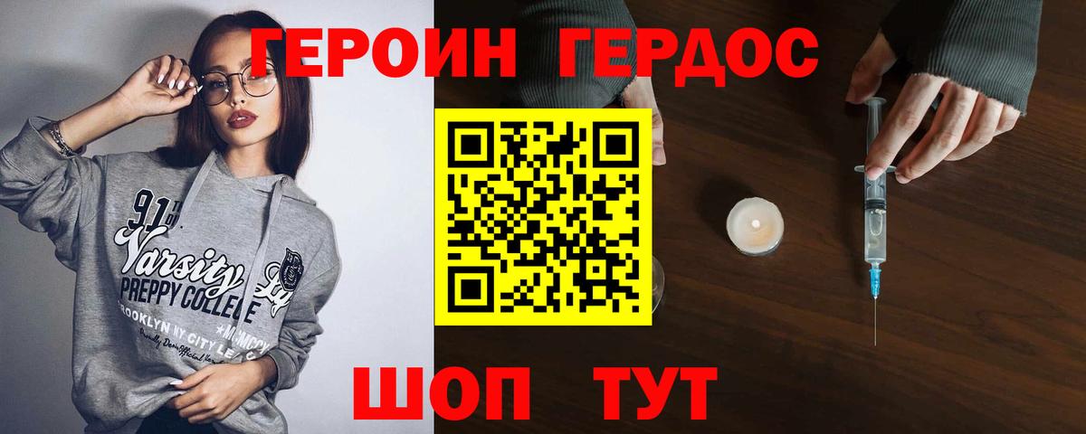 Новочебоксарск  ГЕРОИН гречка  ГЕРОИН  Вход с VPN 