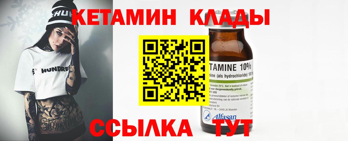 КЕТАМИН VHQ  Вход с VPN  Кетамин ketamine  Новочебоксарск 