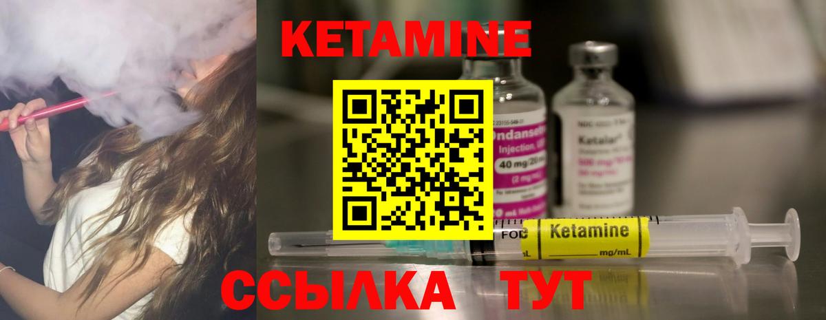 Кетамин ketamine Новочебоксарск