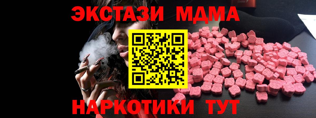 МДМА  Вход с VPN  Новочебоксарск  МДМА кристаллы  MDMA crystal 