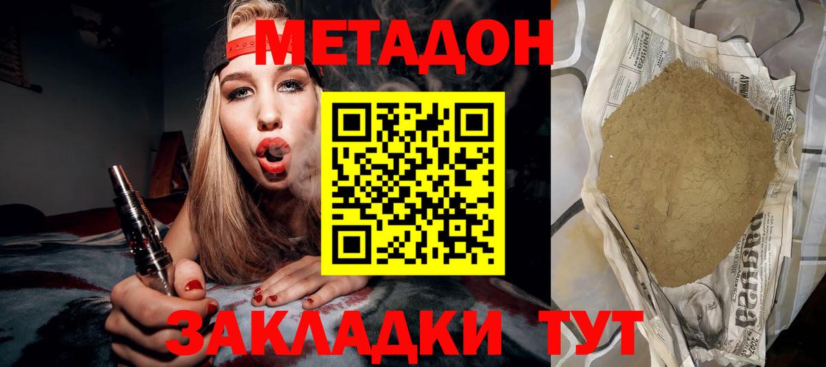 МЕТАДОН methadone  Вход с VPN  МЕТАДОН мёд  Новочебоксарск 