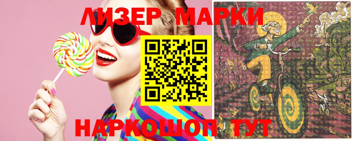 Новочебоксарск  Марки 25I-NBOMe 1,5мг  Вход с VPN 
