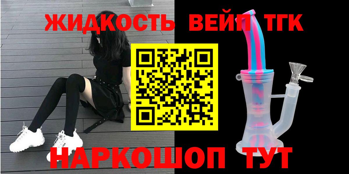 ТГК Wax  Вход с VPN  блэк спрут вход  Новочебоксарск  ТГК жижа 